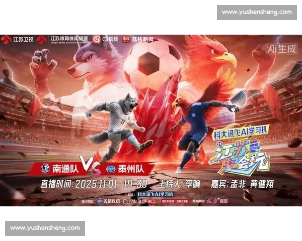 苏超六月：平凡人的主场荣耀