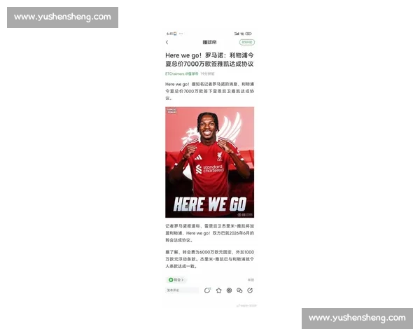 纽卡 4000 万镑求购利物浦中场埃利奥特，中场重组箭在弦上